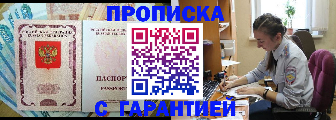 прописка для школы в Кондрово